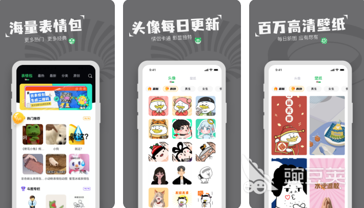2022gif表情包制作软件盘点 好用的表情包制作软件有哪些