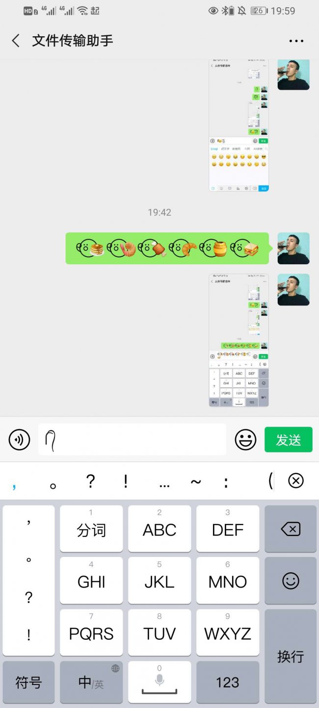 微信表情包做动态图教程