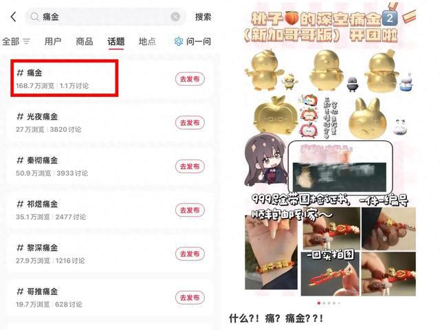 增长294%爱吃“谷”的年轻人花几个月蹲团买“痛金”