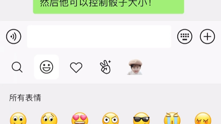 微信如何自己制作表情