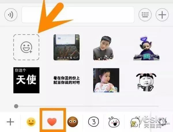 微信自制表情怎么弄