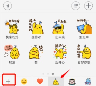 DIY个性化微信表情包的简单步骤与实用技巧分享