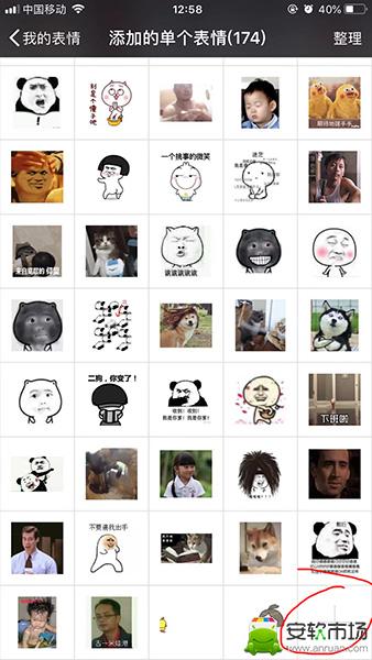 详细指南：如何轻松制作个性化微信表情包
