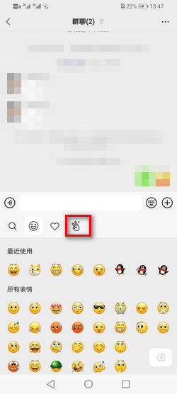 微信表情包制作教程
