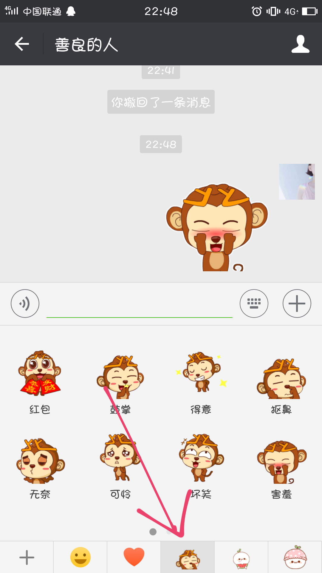 微信怎么拍自己的表情 微信自己的表情包制作教程