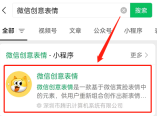 微信制作原创黄豆表情教程分享