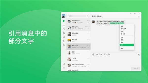 微信Windows PC端410正式版发布：新增四大功能 对打工人友好