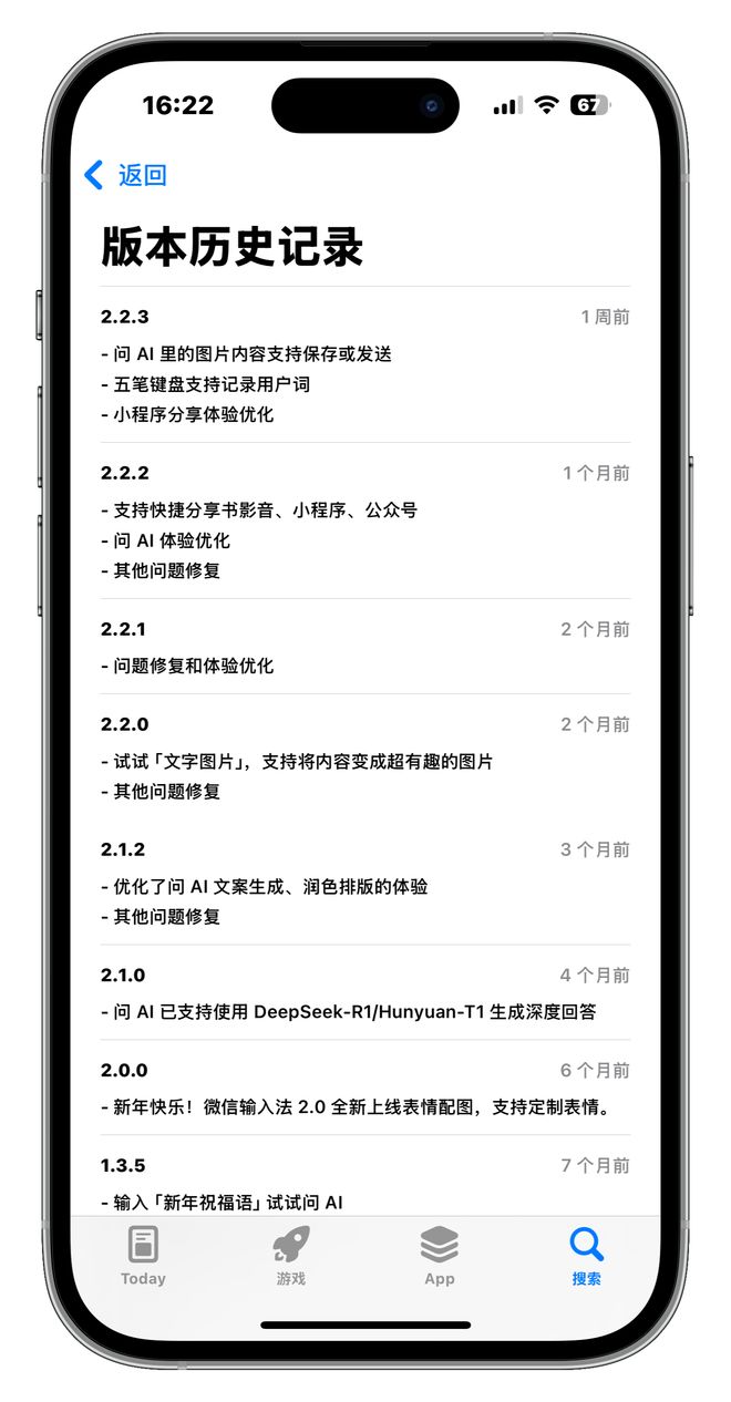 新版微信输入法体验：比iOS键盘更好用藏着微信AI的野心？