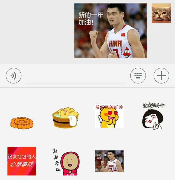 怎么自制微信表情