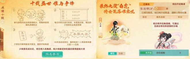 维护预览：周年纪念超级服【十周年】明日开启！共话十年庆典篇《大话十》本周维护后正式开启！