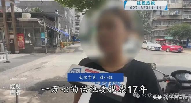 中公教育退17万元需17年当事人：等退完我都四十多岁了