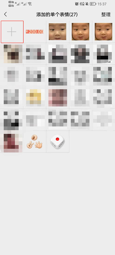 微信更新又有大变化！