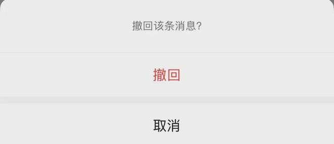 微信上线新功能又有“后悔药”了！