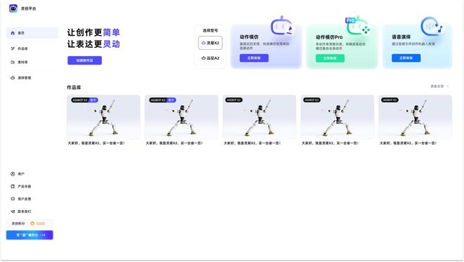 智元「灵创」平台来了！0 代码、0 门槛人人都是机器人训练大师