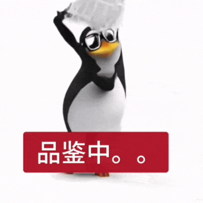 企鹅起舞：网络抽象表情包重新定义高雅和恶俗