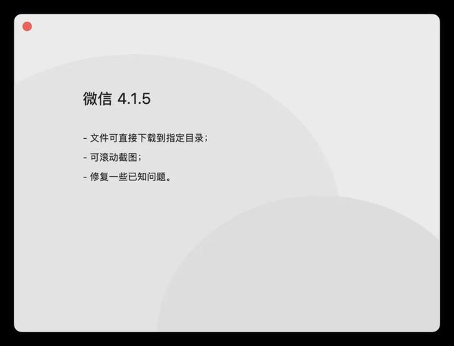 微信高调更新长截图来了！