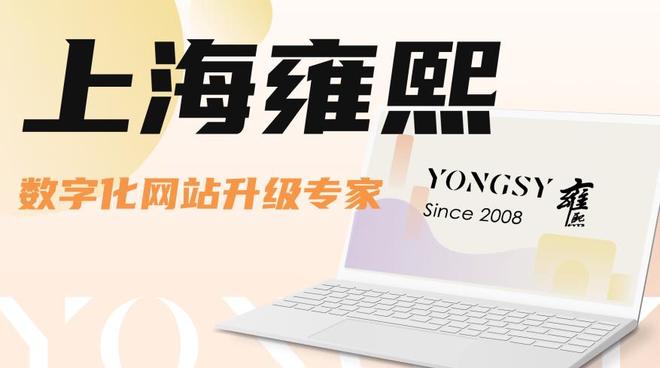 2025年度网站建设公司精选推荐：网站制作公司榜单前十公布口碑实力登顶