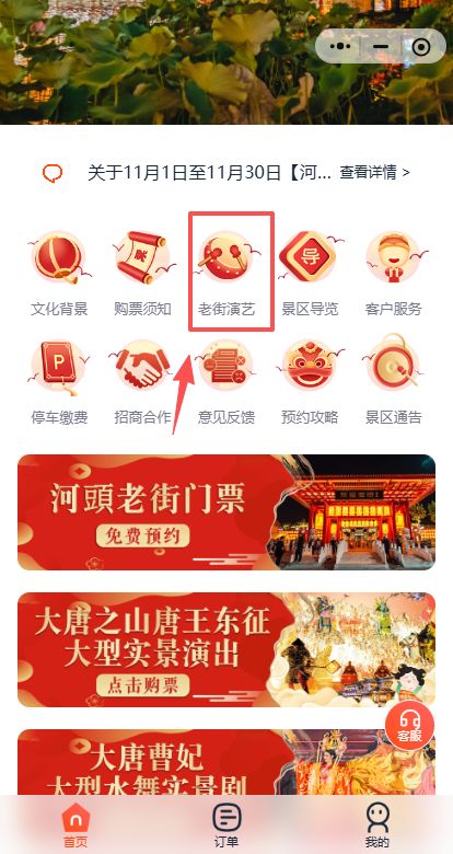 唐山河头老街门票免费即将结束！想来玩的抓紧啦