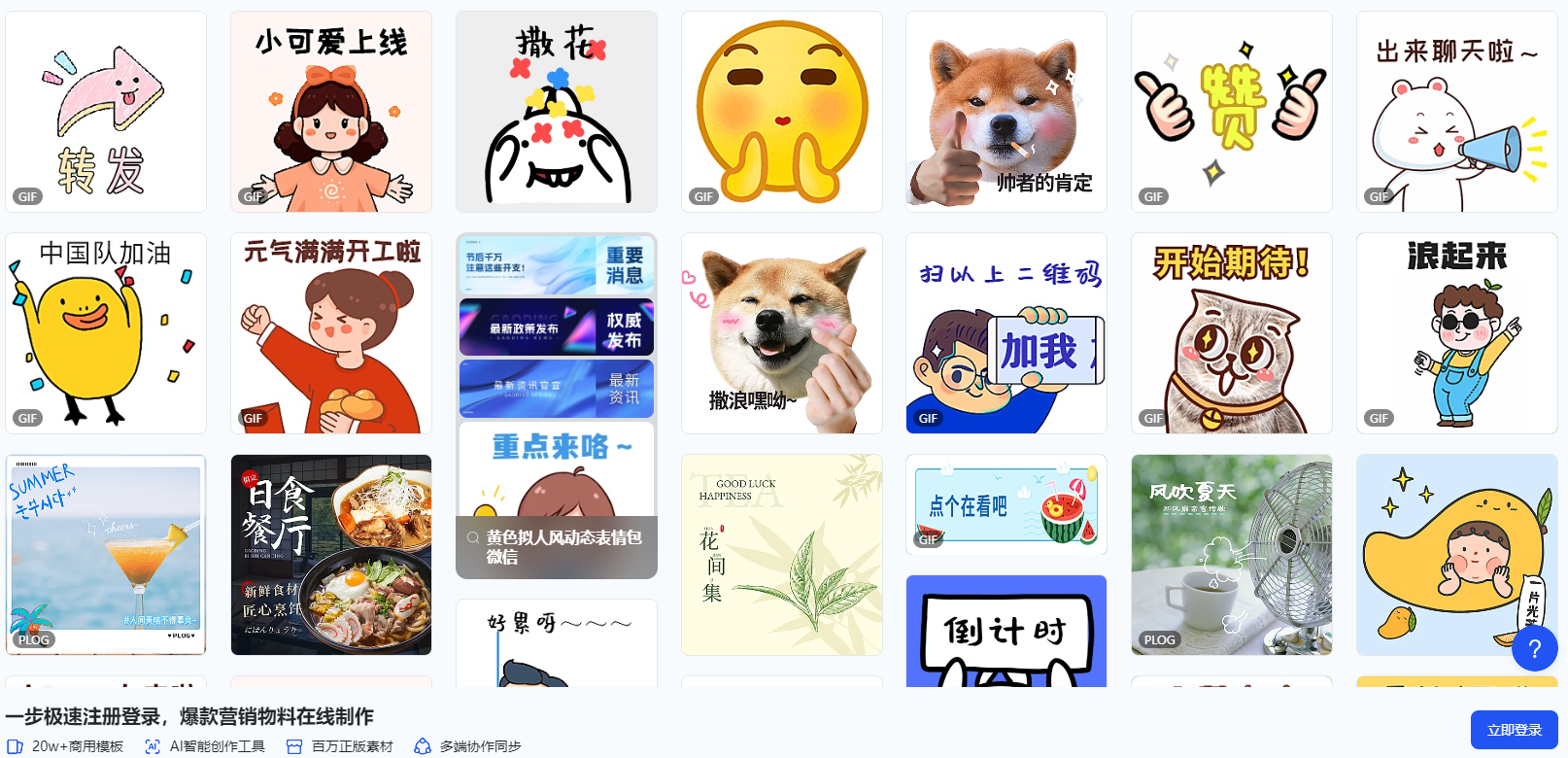 怎么制作微信表情包？详细教程教你轻松制作属于自己的表情包