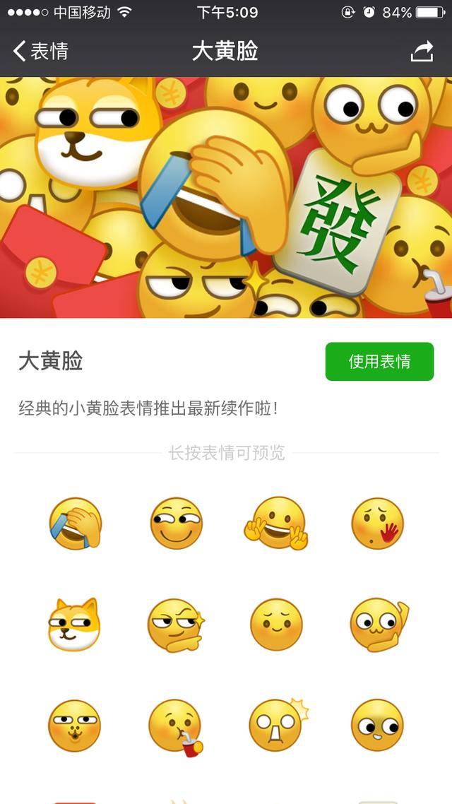微信表情包哪里找