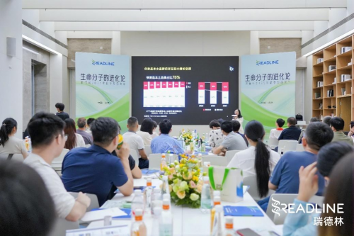 生命分子“京”彩无限——瑞德林2025秋季新品亮相京城