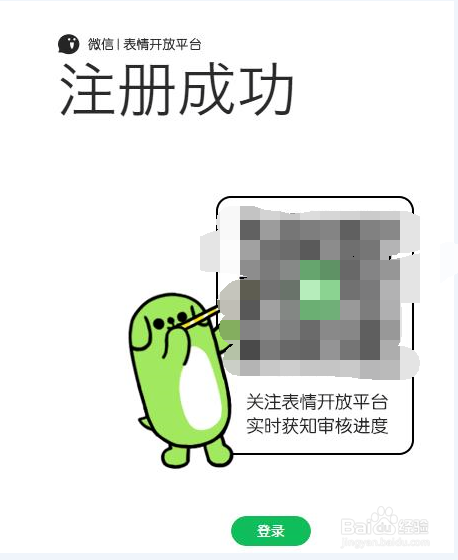 如何在微信上上传自己创作的表情包