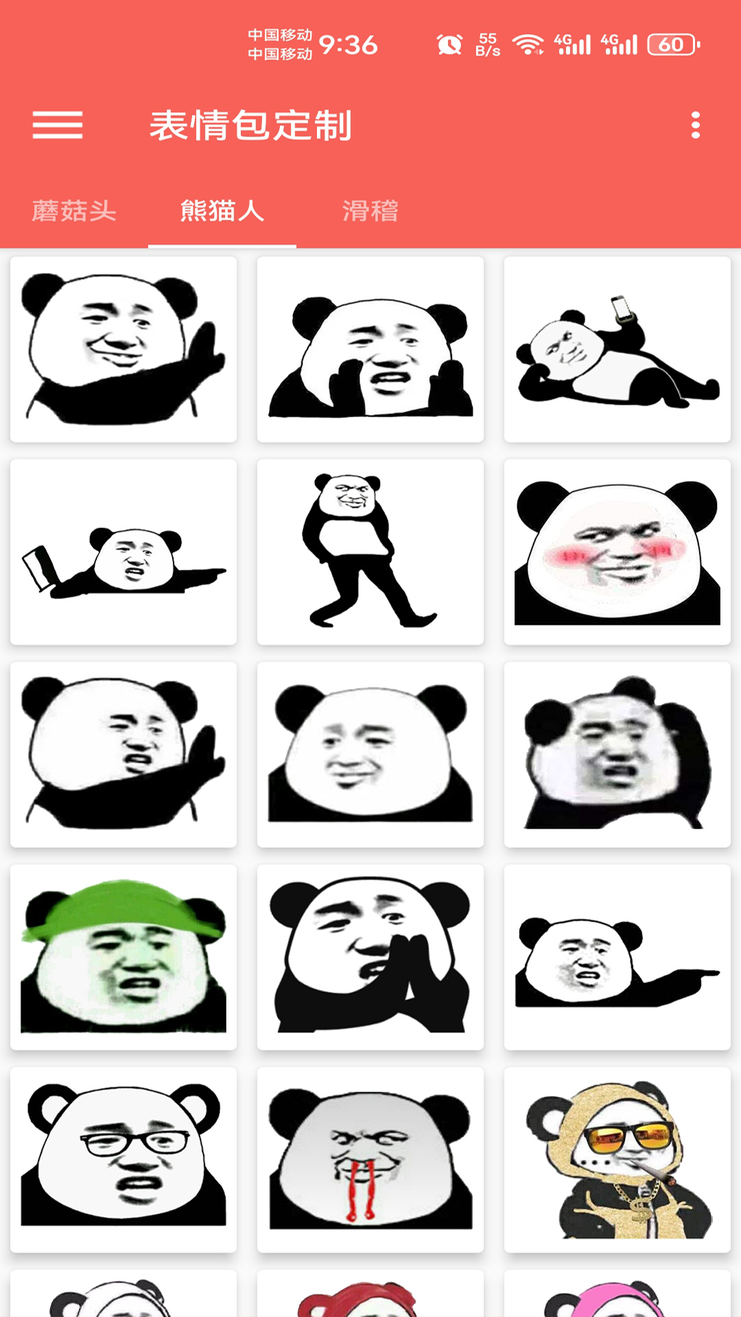 一键生成表情包的软件