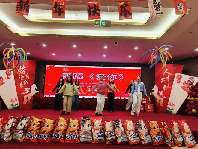 骏马迎春聚英才 温情联谊筑未来