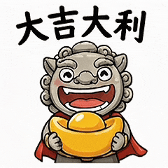 风狮爷驾到！福建守护神化身聊天“萌”主