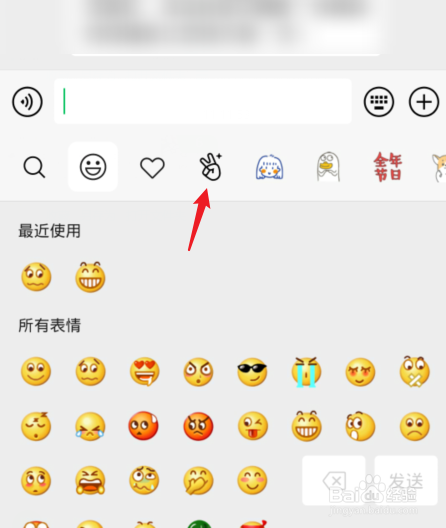 如何在微信上简单制作个性化表情包？