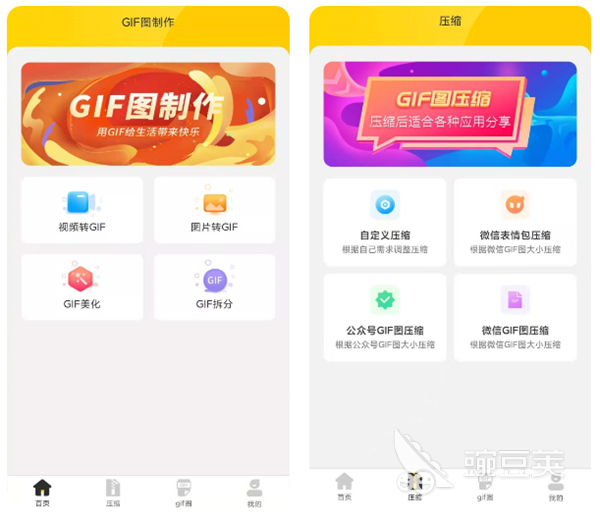 做表情包的软件有哪些 可以制作表情包的工具推荐