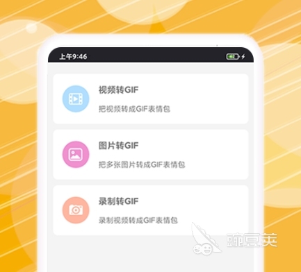 做表情包的免费软件有哪些 快速制作表情包APP盘点