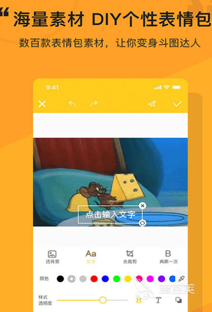 表情包制作app有哪些 热门制作表情包软件大全