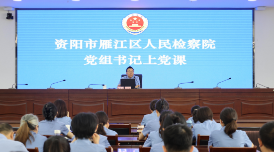 雁江检察院政治部亮出2025年“成绩单”