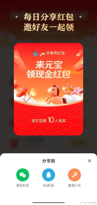 北京群主率先拉响红包警报各地微信群规频现禁元宝令透露何种地域文化差异？