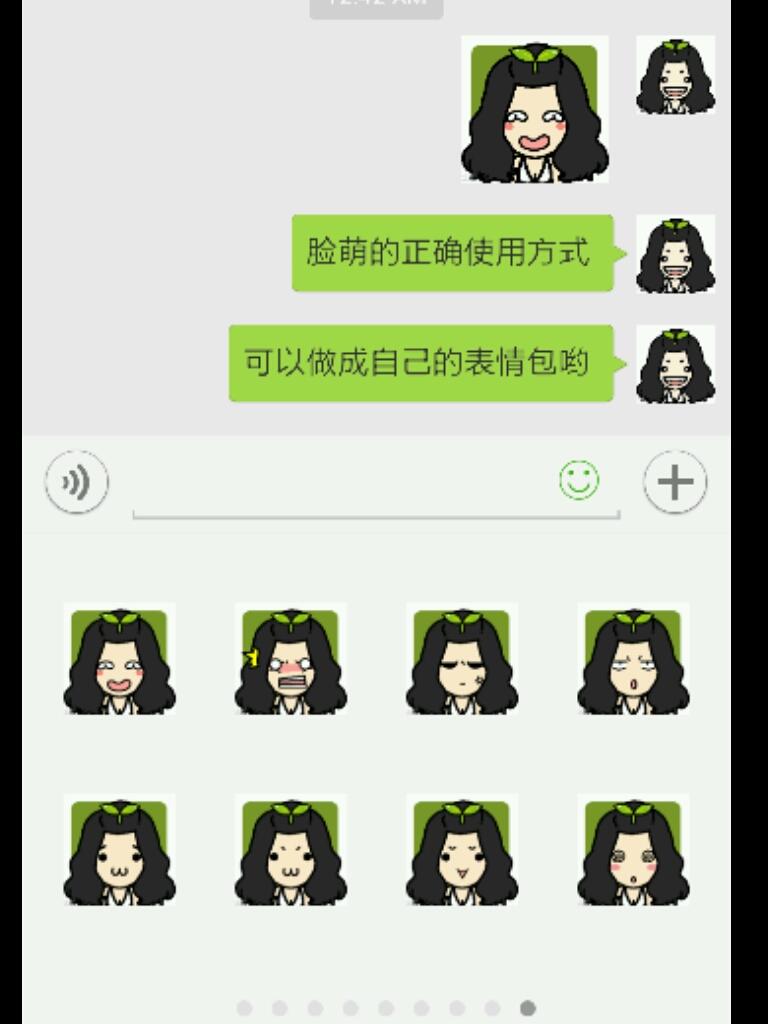 微信怎么创建自己的表情包专辑