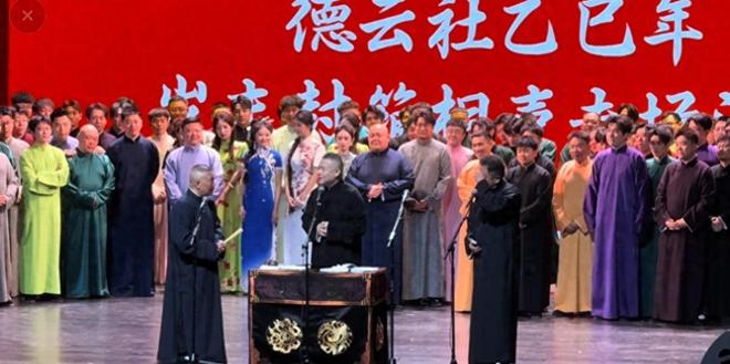 曹云金没想到德云社30周年封箱夜他比郭德纲和岳云鹏热度还高