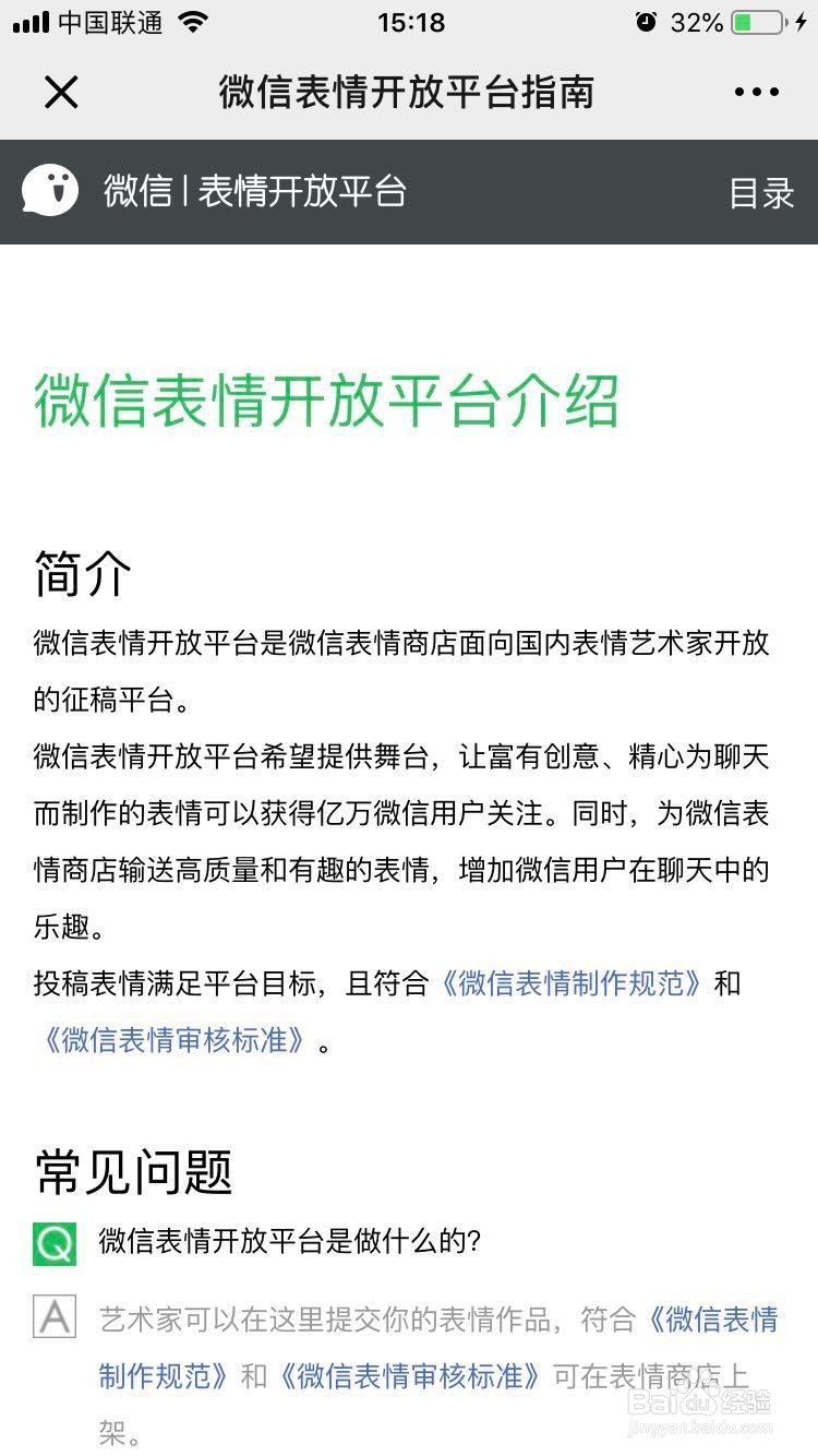 今年春晚听障人也同频欢笑