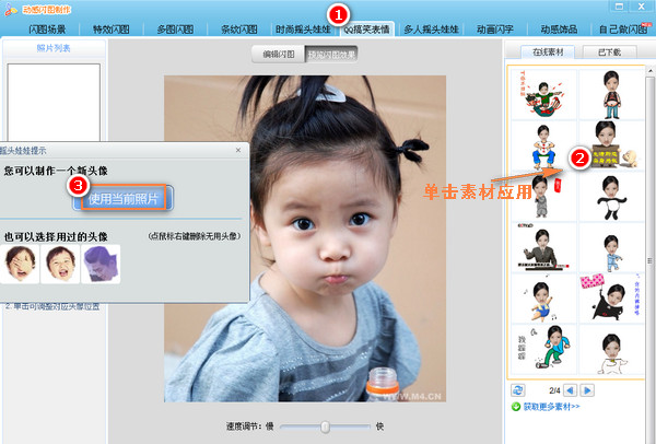自己做表情包可以动的