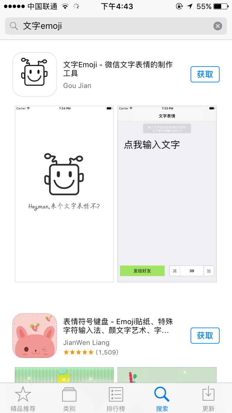 微信表情包软件哪些好用
