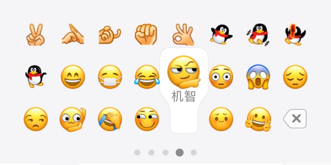 微信表情含义图解大全