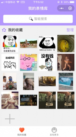 斗图撩妹少不了表情包这个小程序帮你解决