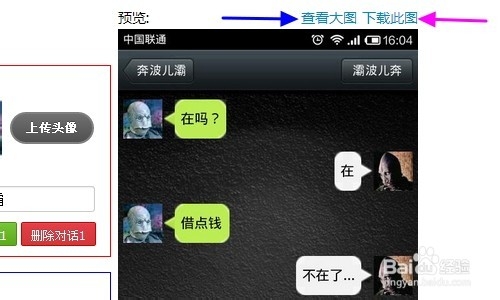 微信PC版大更新：长截图、发语音、表情连发都来了
