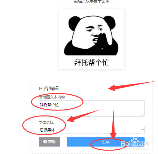 教你用微信制作表情包学会这个方法让你斗图不再输