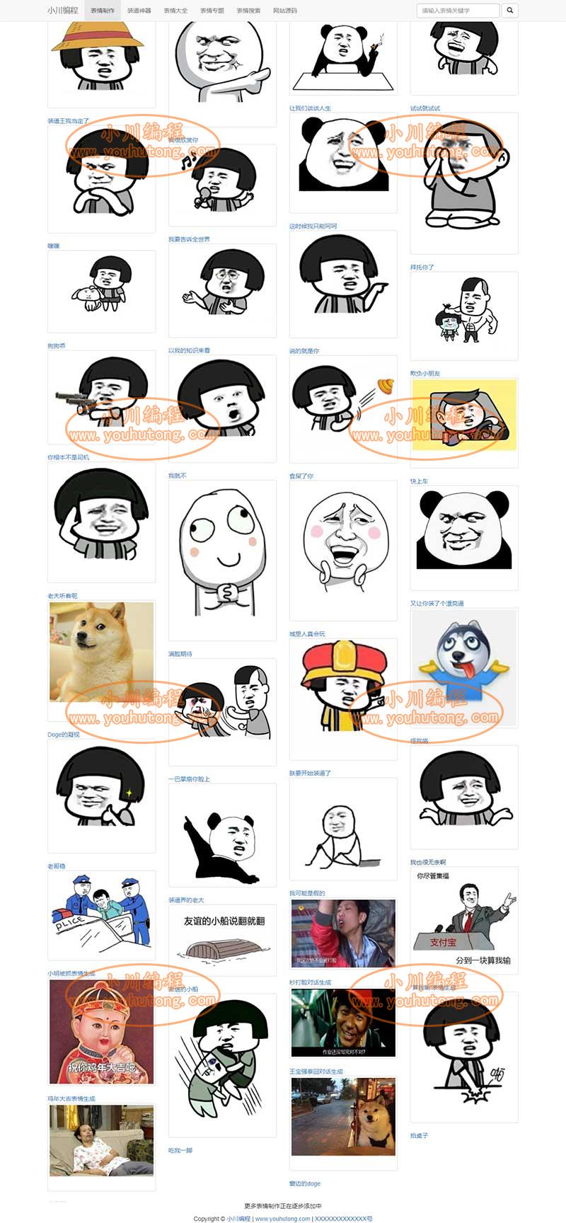 《微信》打字怎么生成表情包