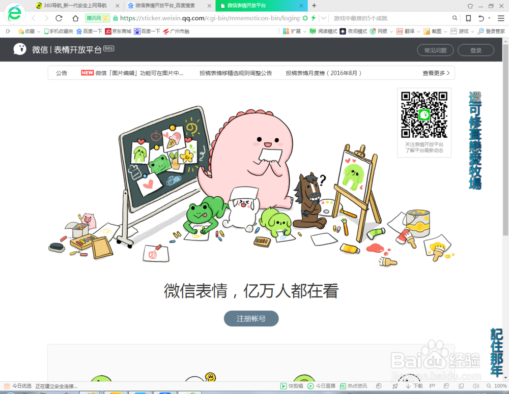 表情包软件排行榜前十名