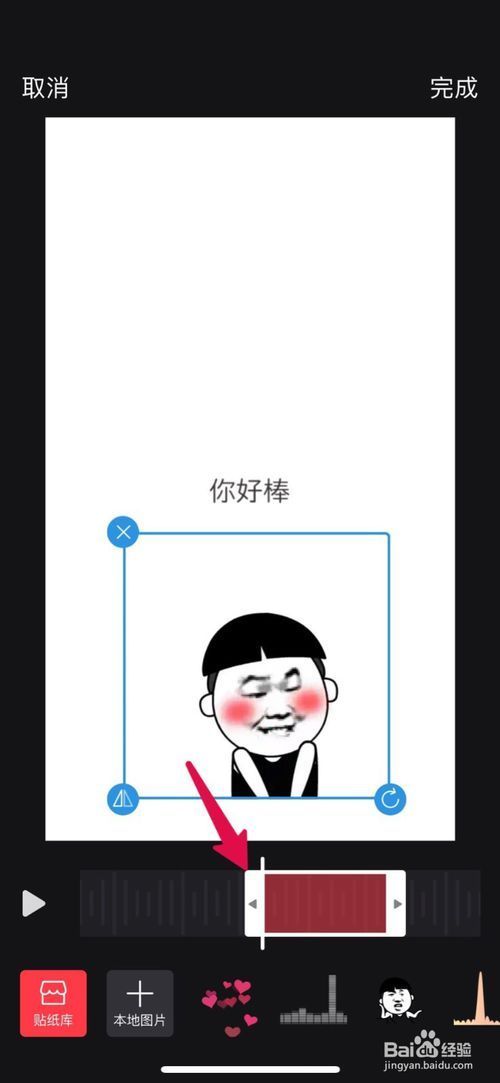 如何做自己的表情包