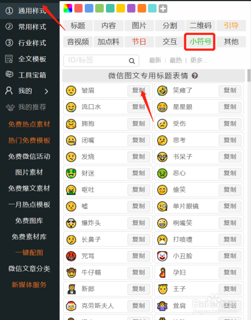 专业的小程序原型设计工具
