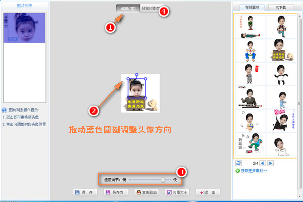 为好友制作的专属表情包