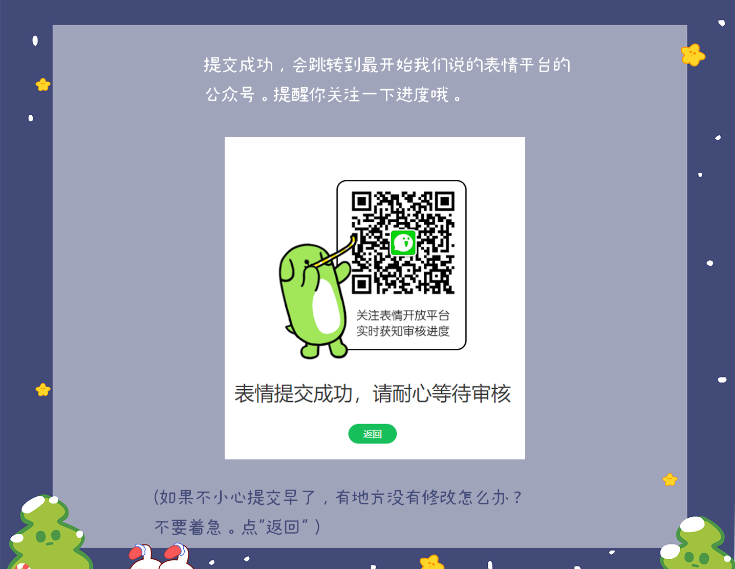表情设计制作如何制作表情包